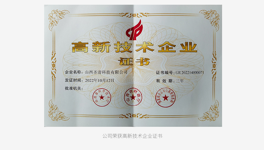 评选高新技术企业_05.png